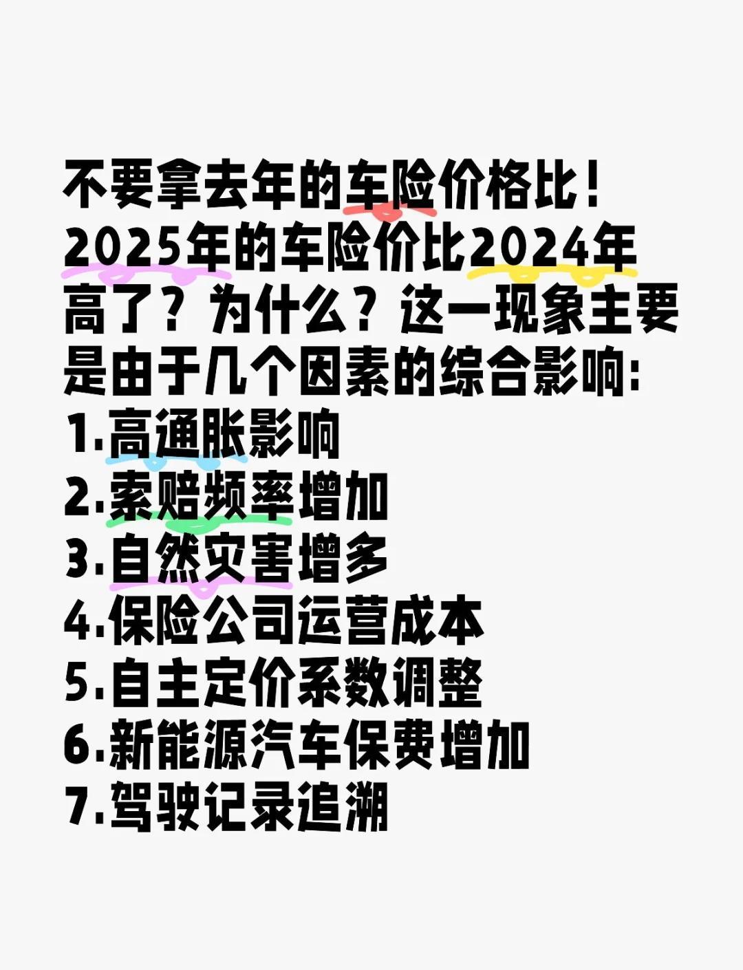 人保车险   品牌优势——快速了解燃油汽车车险,人保财险政银保 _2025油气装备行业发展现状及未来趋势预测分析