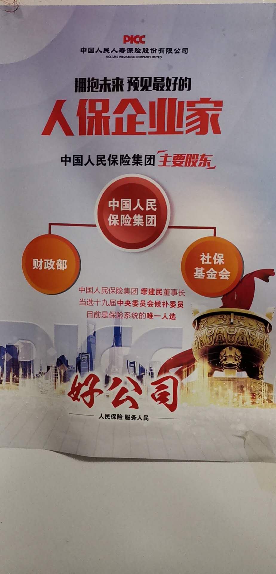 人保伴您前行,人保有温度_物流行业分析：中国A级物流企业数量突破11000家