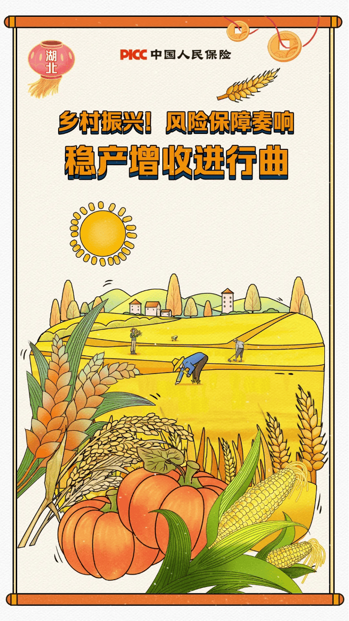 保险有温度,人保有温度_农业数字化行业现状洞察与未来趋势分析