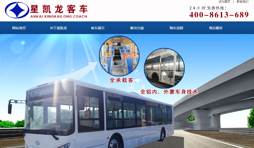 安凯客车(000868)2025年三季报简析:增收不增利,应收账款上升