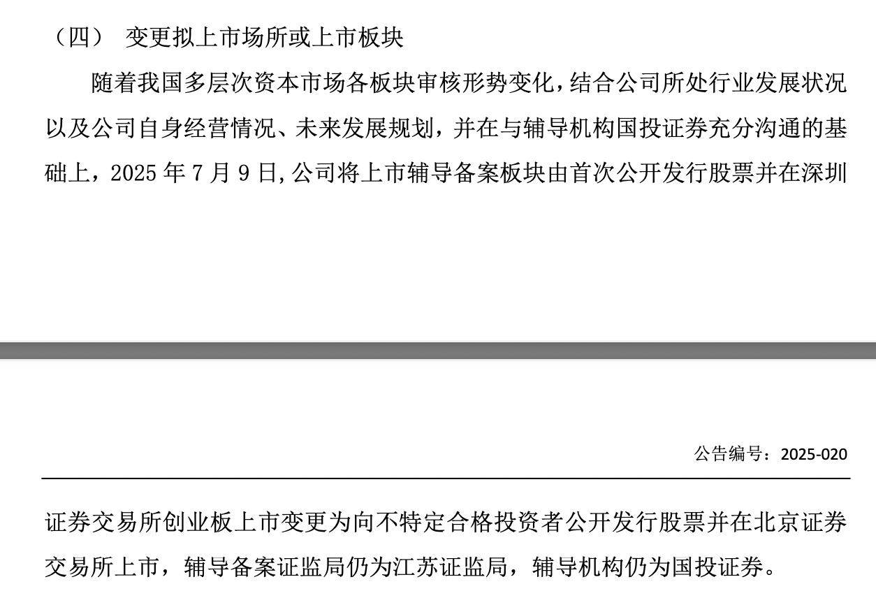 北交所公司三季报业绩稳健增长 机构关注度持续提升