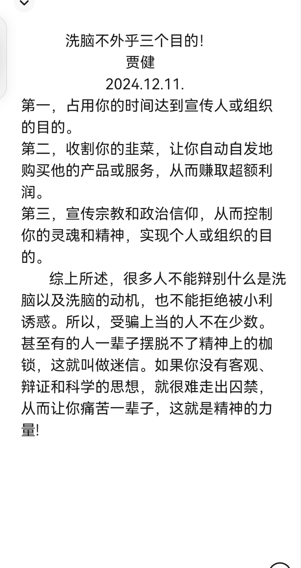 投资于人,服务于人 | 经观社论