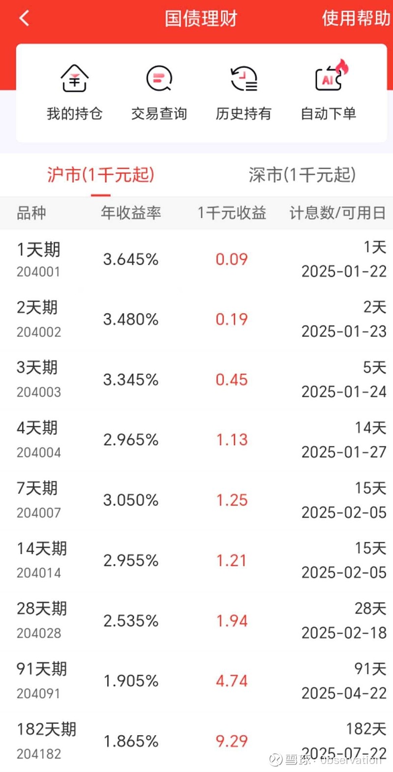 首钢股份（000959）2025年三季报简析：净利润同比增长368.13%，盈利能力上升