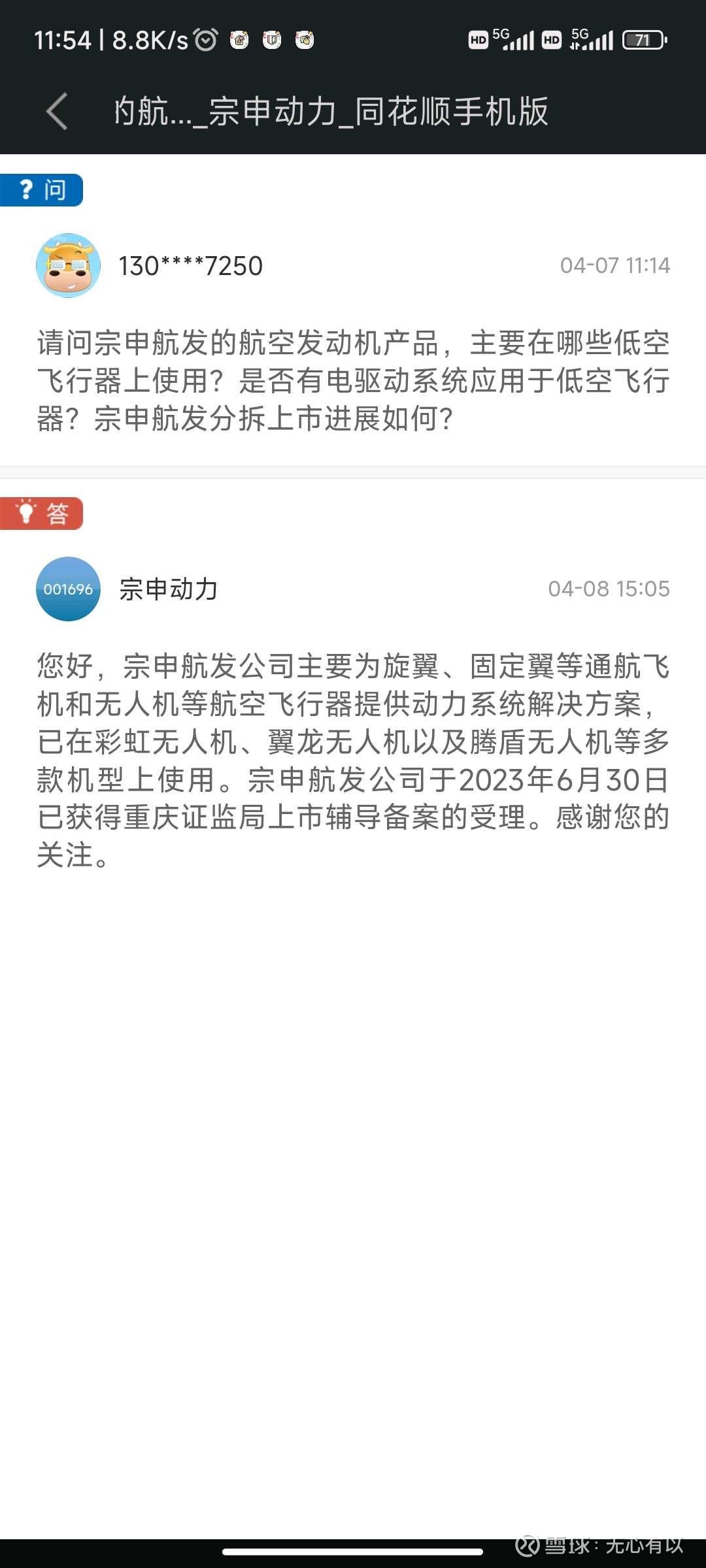 宗申动力（001696）2025年三季报简析：营收净利润同比双双增长，盈利能力上升