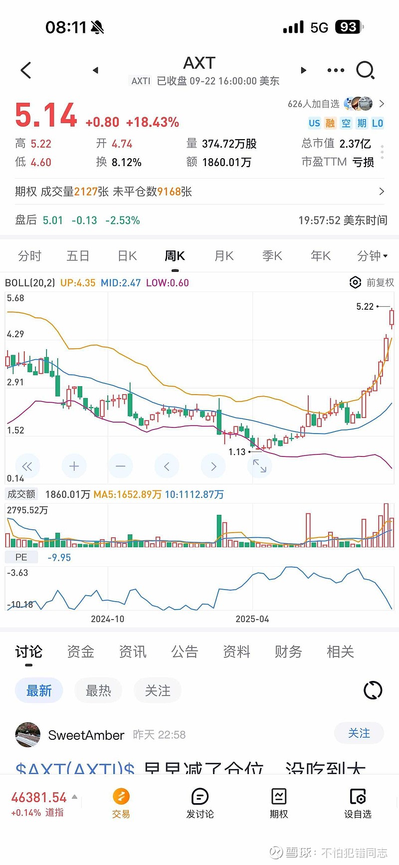 云南锗业（002428）2025年三季报简析：增收不增利，应收账款上升