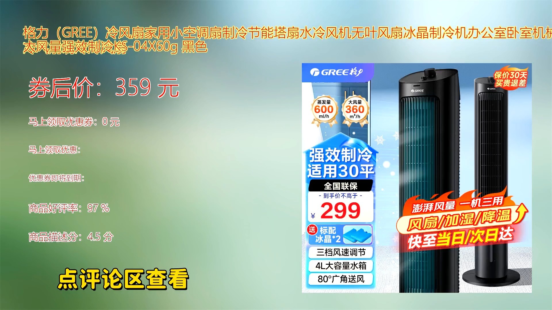 格力电器获得实用新型专利授权：“一种功率器件的水冷装置”