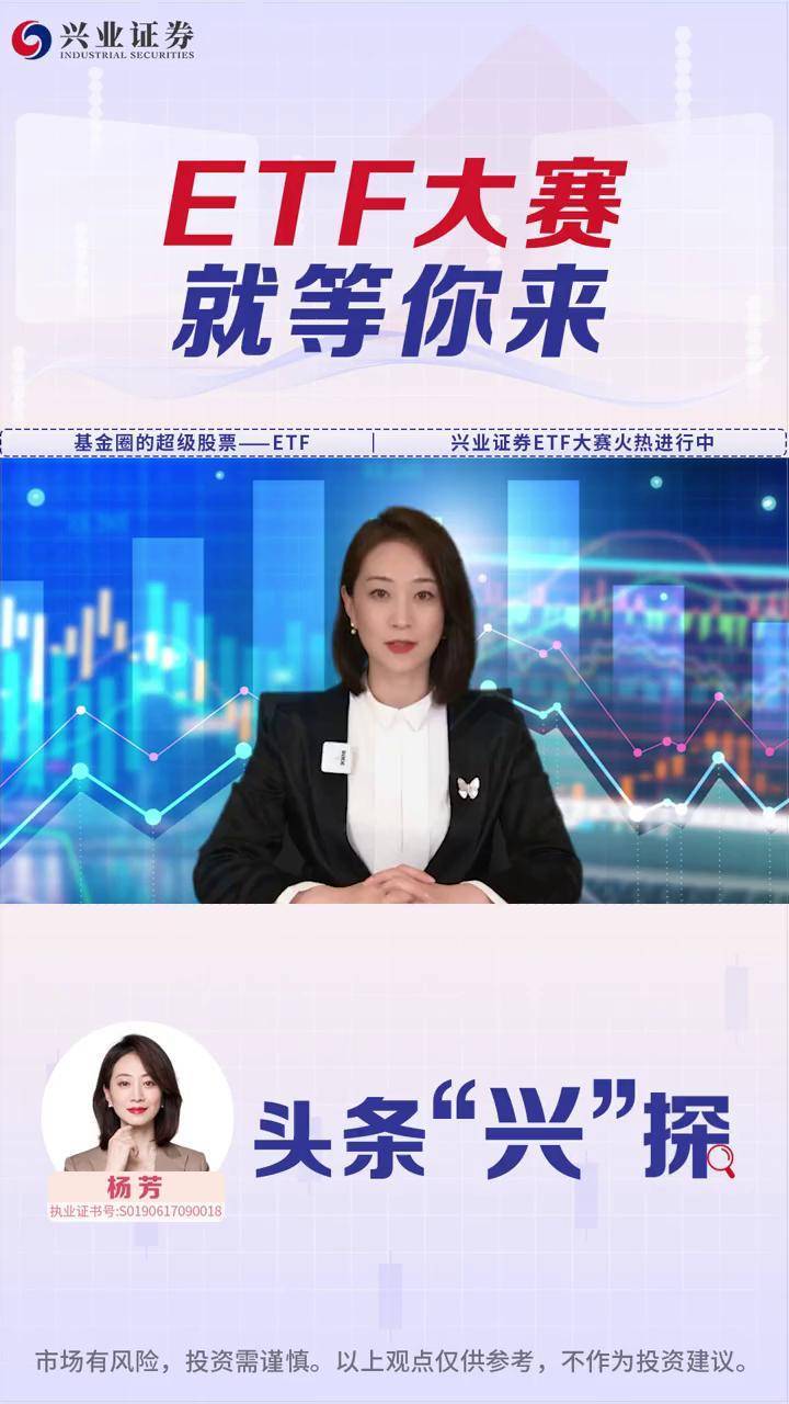 兴业中证科技优势成长50策略ETF今日起发售,募集上限20亿元