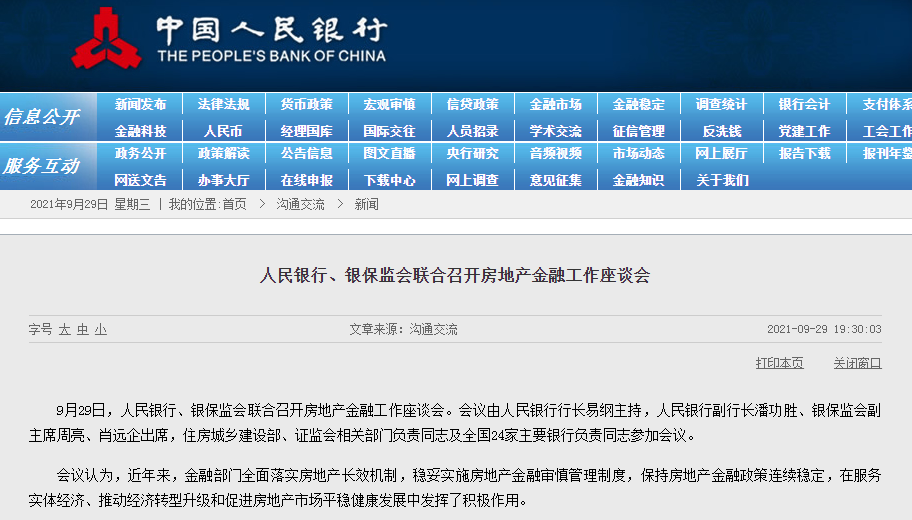 证监会将系统谋划推出更多有力度开放举措