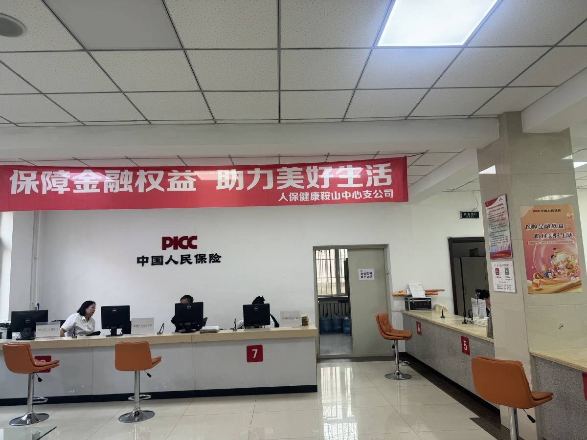 人保伴您前行,人保有温度_2025-2030年中国智慧零售行业商业模式演进与产业链投资价值白皮书