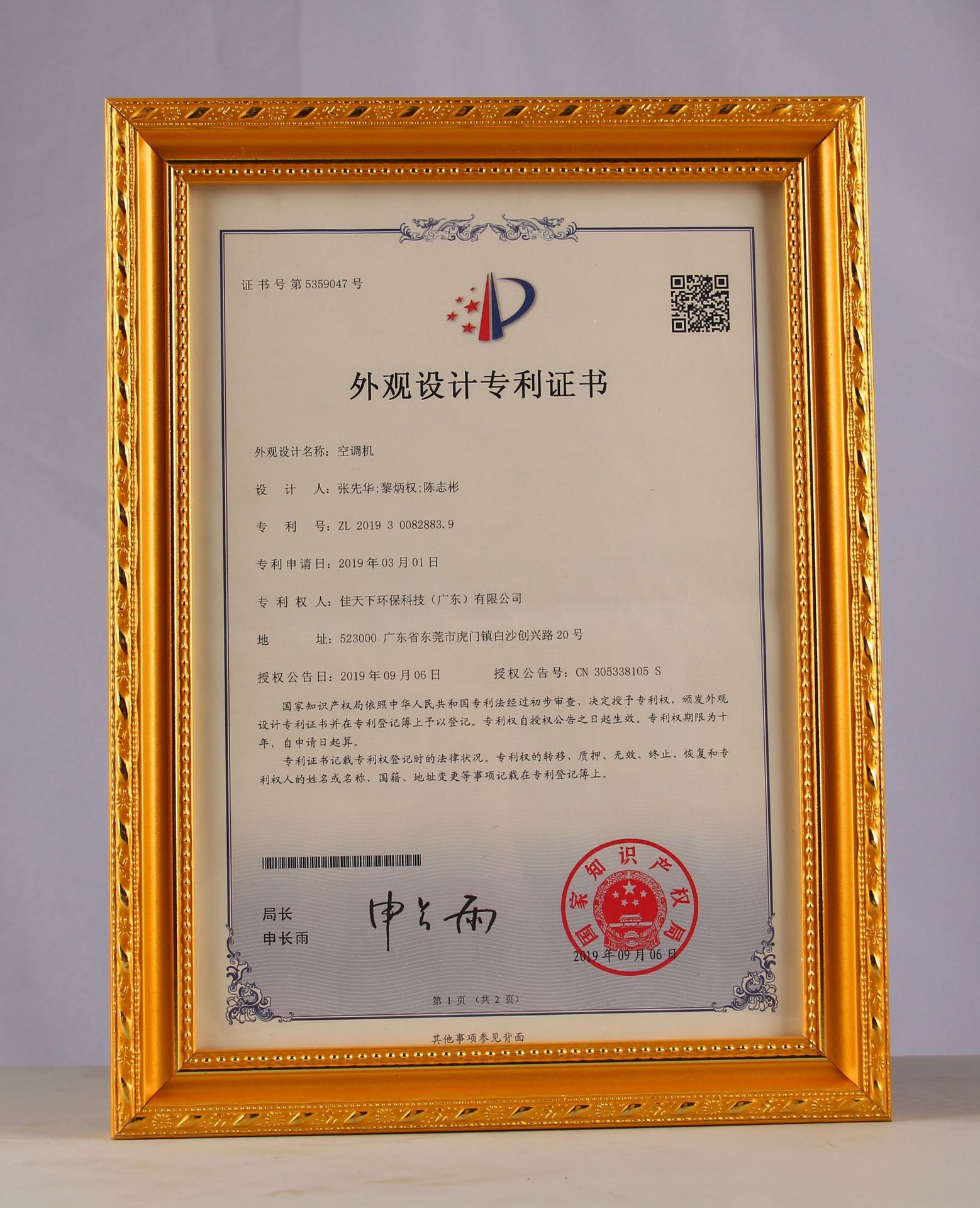 泰禾智能获得实用新型专利授权:“一种色选机”