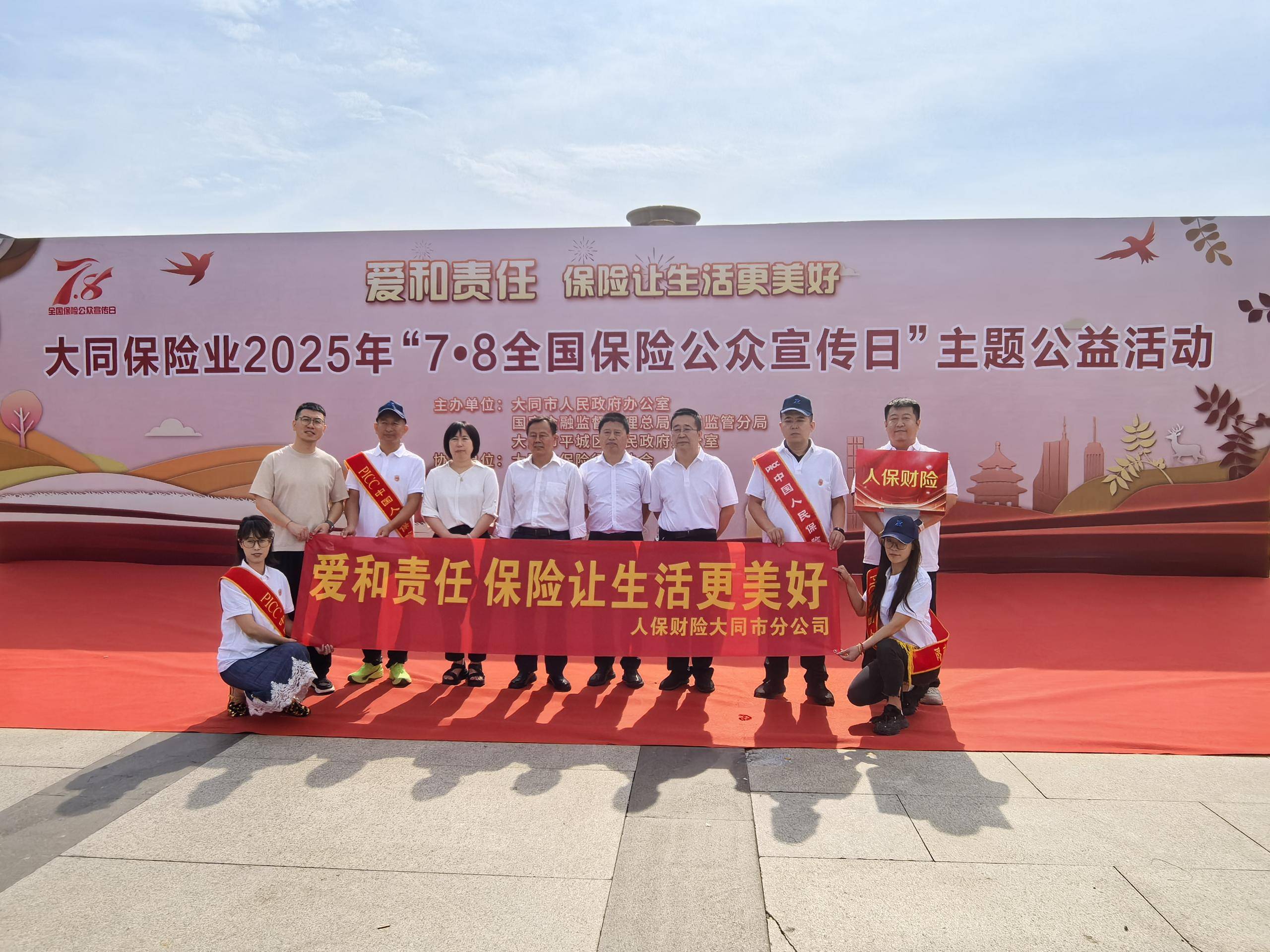 2025年贵金属合金行业市场深度调研及发展趋势预测_保险有温度,人保财险