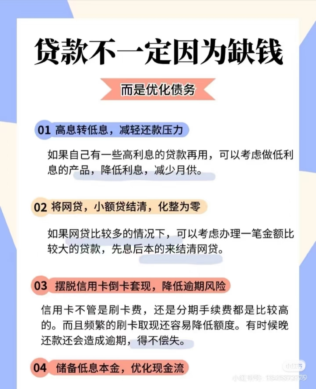 银行永续债补位 优先股“性价比”低遭集中赎回