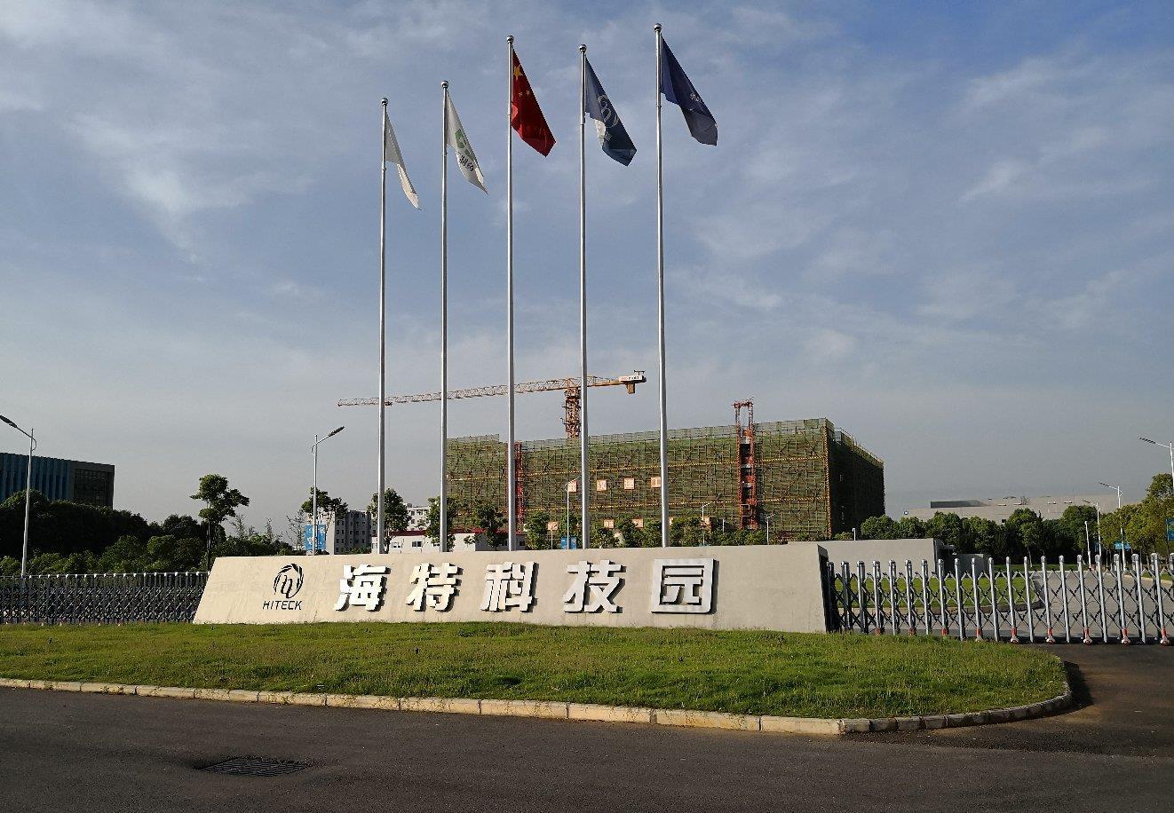 海特生物拟在境外发行H股并在香港联交所上市