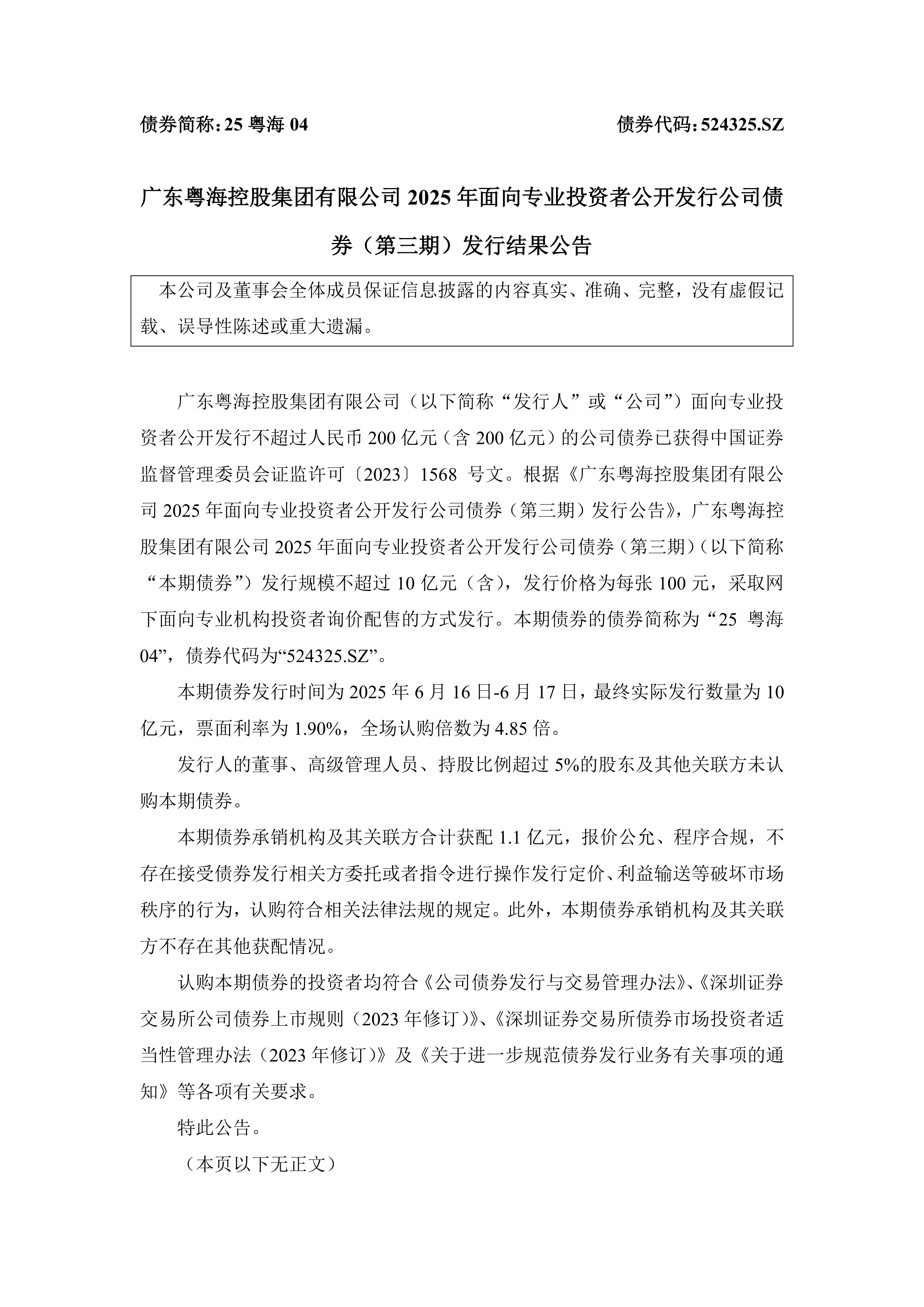 海特生物拟在境外发行H股并在香港联交所上市