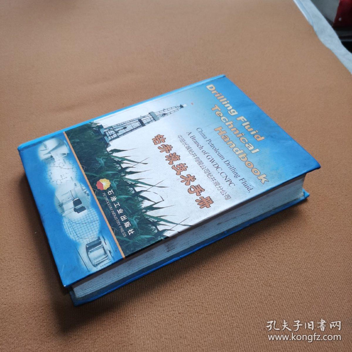 中国石化获得发明专利授权：“用于处理钻井液的装置以及用于处理钻井液的方法”