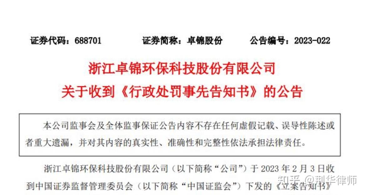 卓锦股份获得发明专利授权：“一种分层可拼接式土壤渗透能力实验装置”