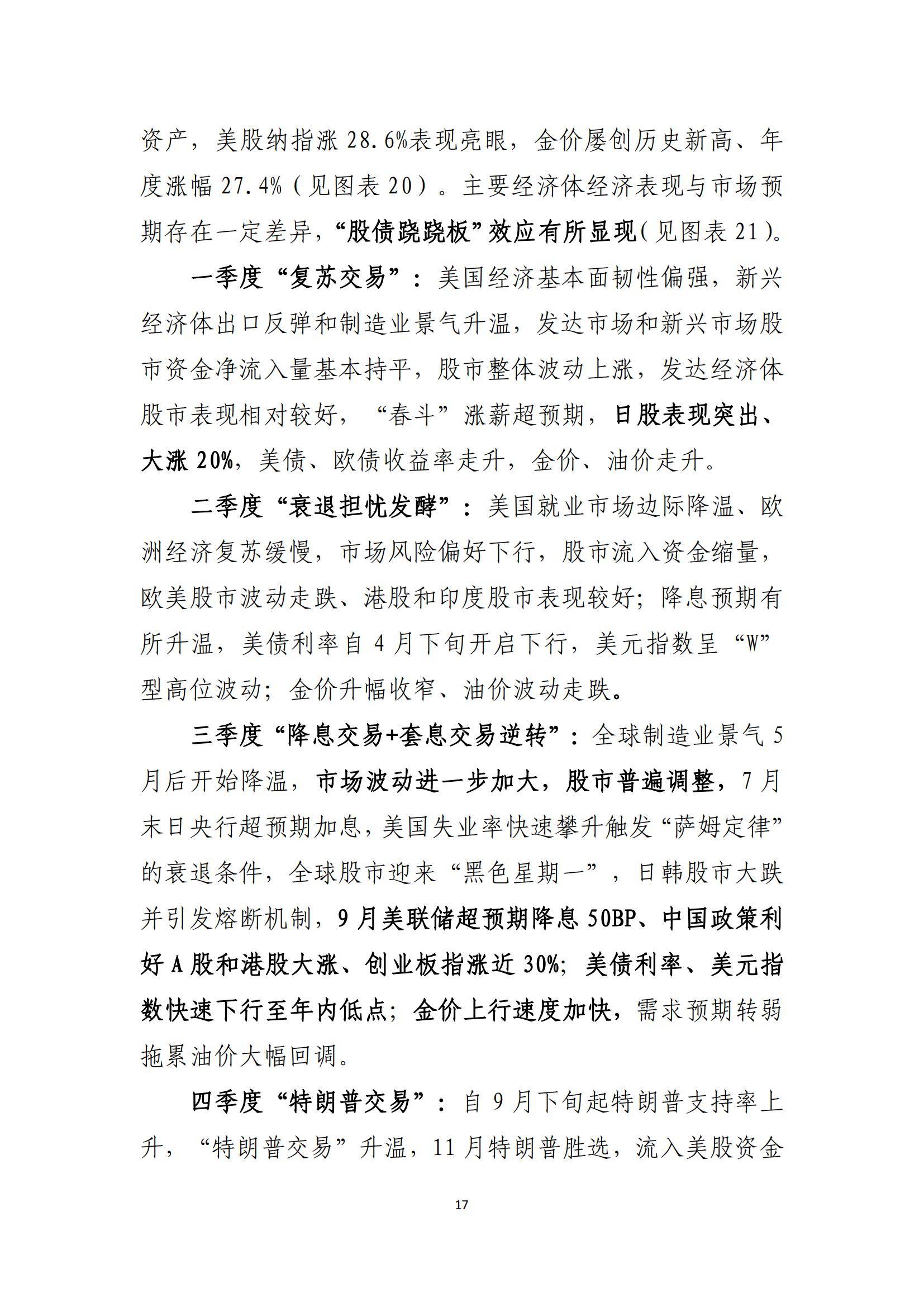 中金：预计2026年政策将在供需两端发力以实现5%左右的经济增长