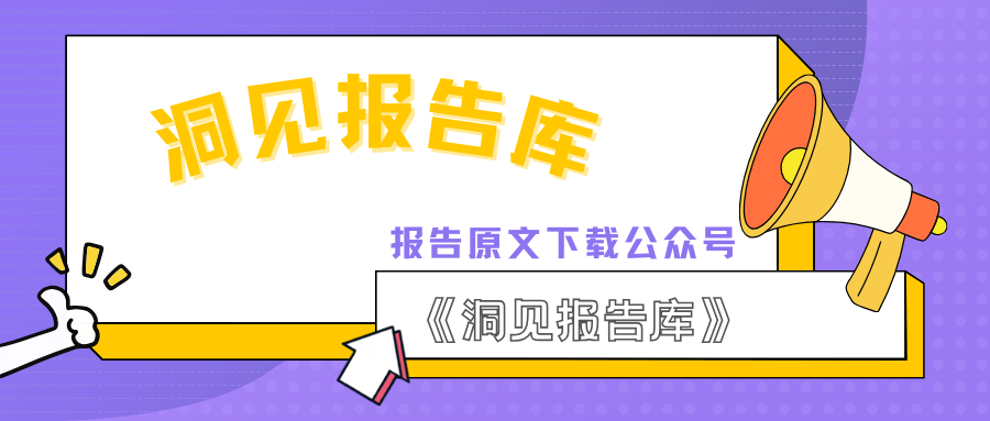 经观月度观察|经济韧性显现，提高资金向实体传导效率