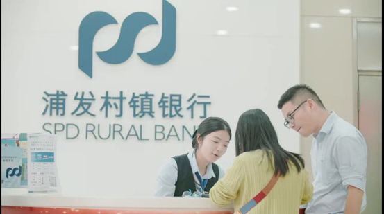 浦发银行获批收购浙江平阳浦发村镇银行并设立分支机构