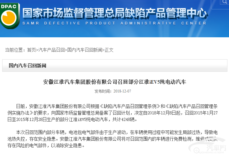 车企“偷换”电池背后:产能不足还是另有隐情