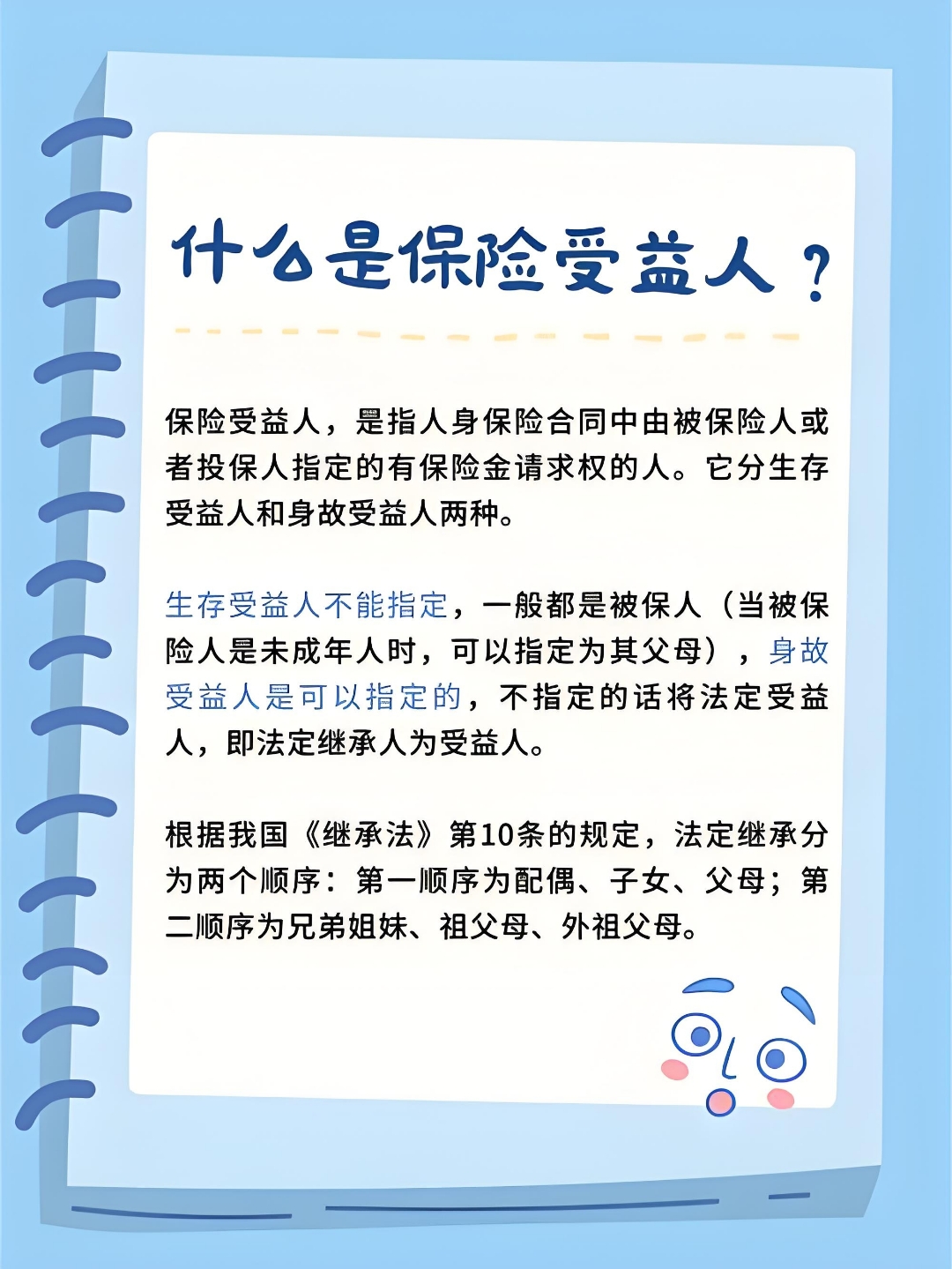 拥有“如意行”驾乘险,出行更顺畅!,人保有温度_2030年中国卫生健康行业政策红利与投资风口分析