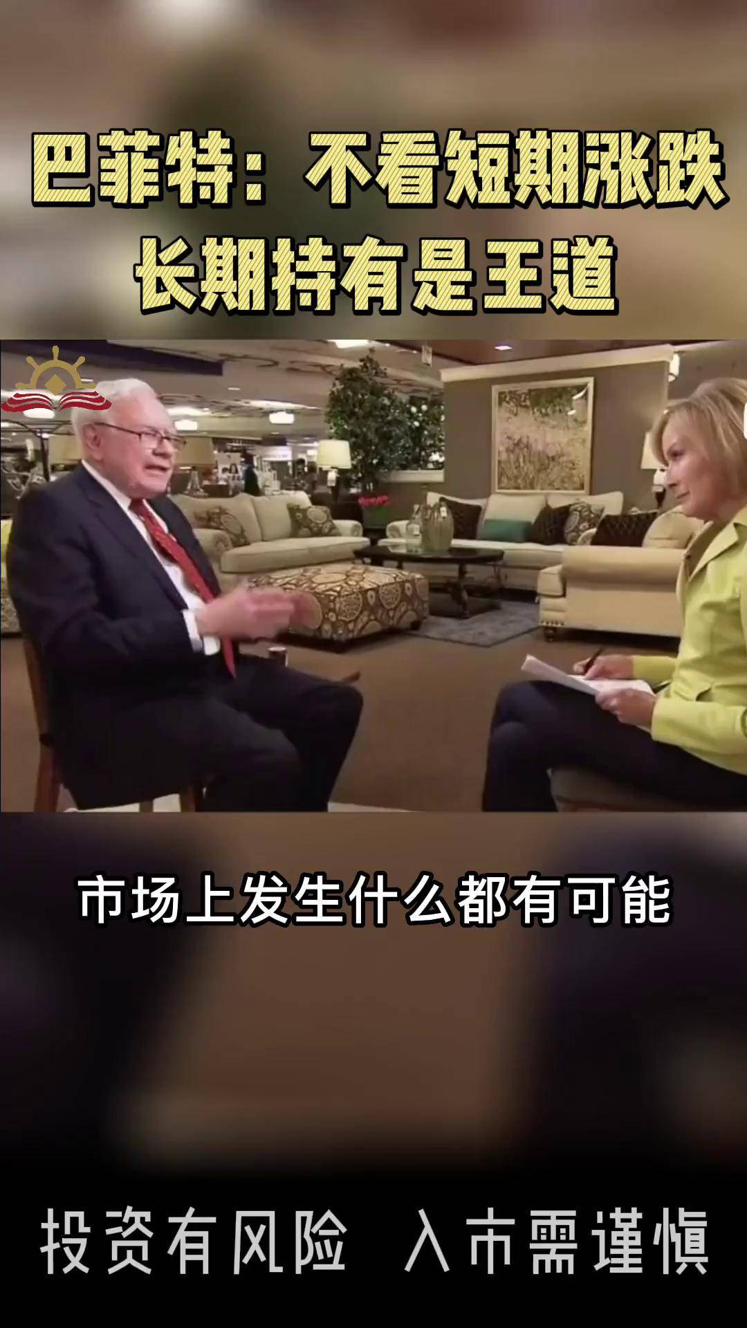 巴菲特谢幕,但价值投资不会过时