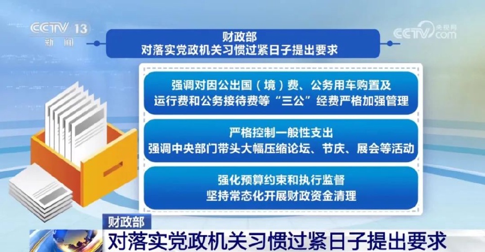 财政部发文压实会计工作责任 明确加强监督管理