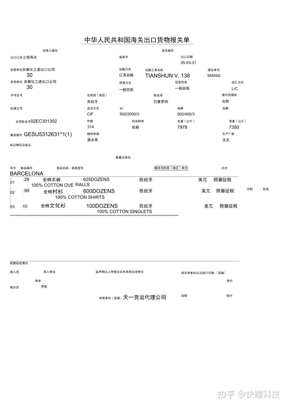 物流企业在行业大会上寻求AI+