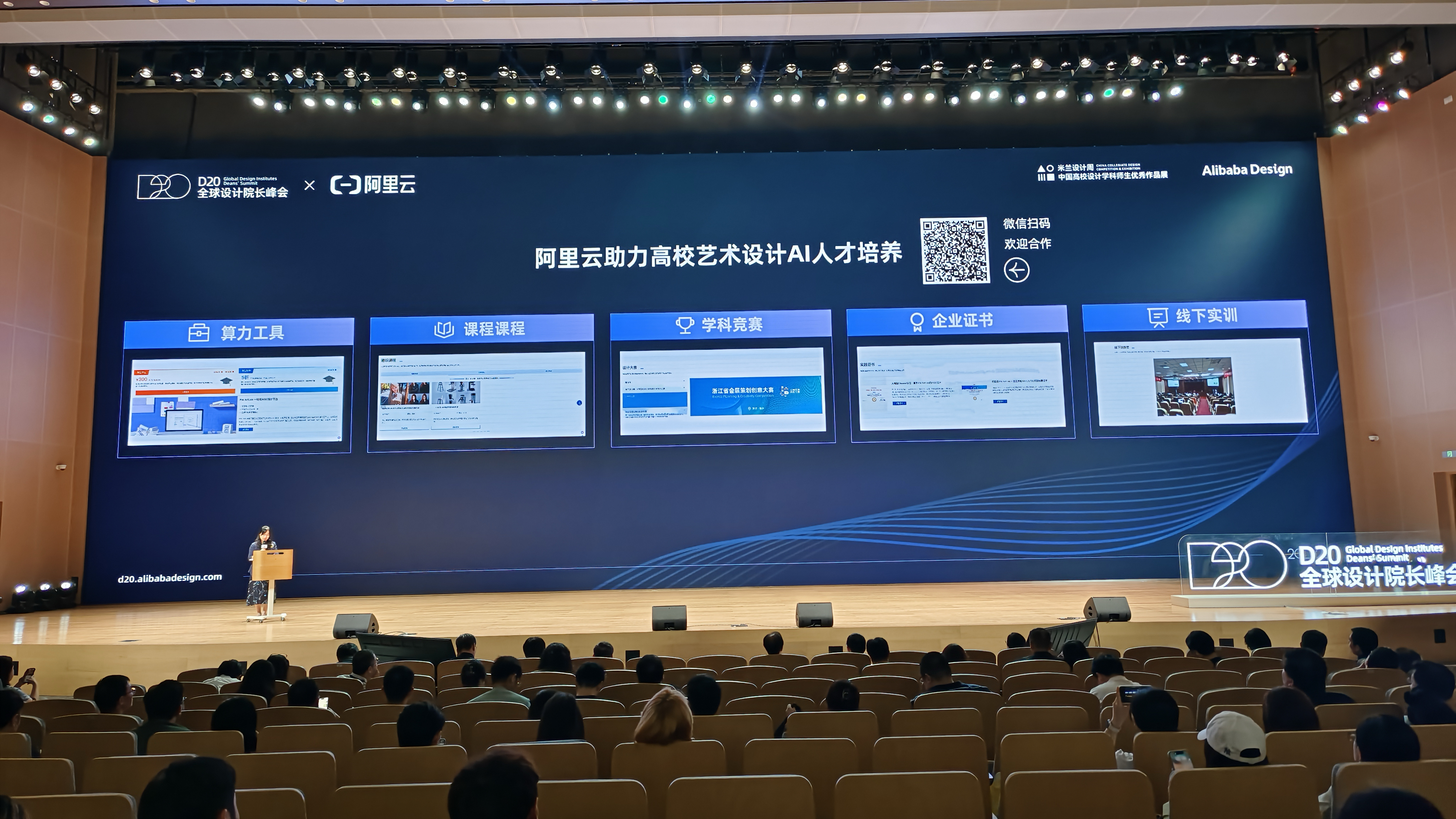 物流企业在行业大会上寻求AI+