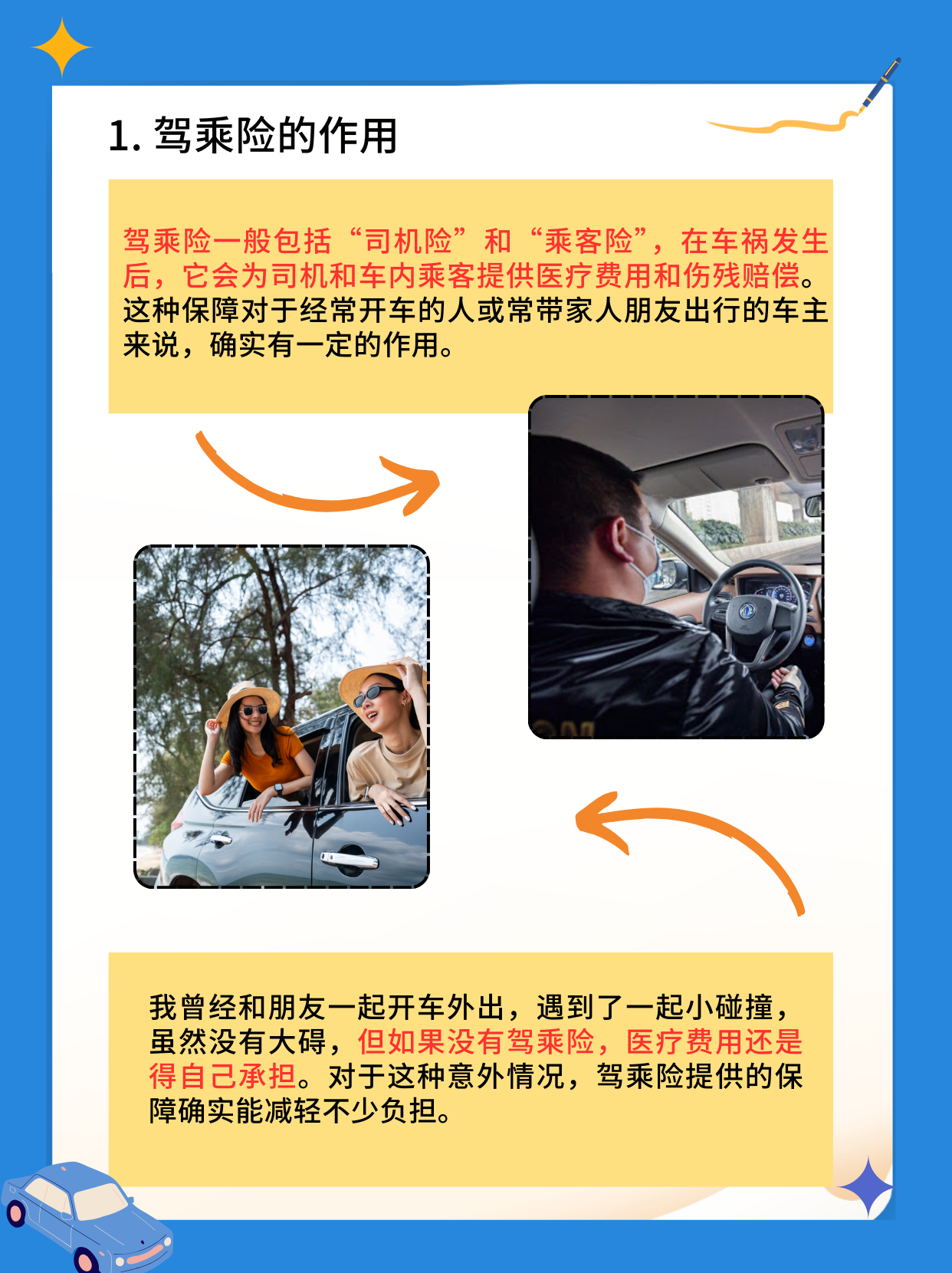 2025年短剧行业发展前景预测及投资战略研究_人保服务 ,拥有“如意行”驾乘险,出行更顺畅!