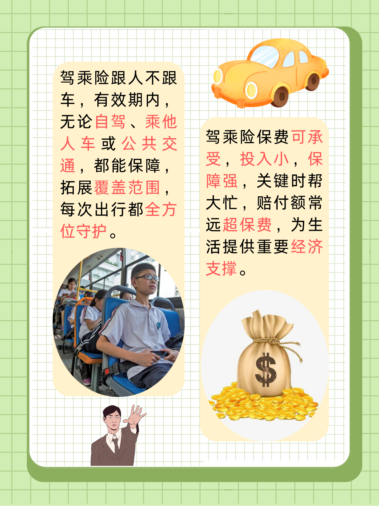 2025年短剧行业发展前景预测及投资战略研究_人保服务 ,拥有“如意行”驾乘险,出行更顺畅!