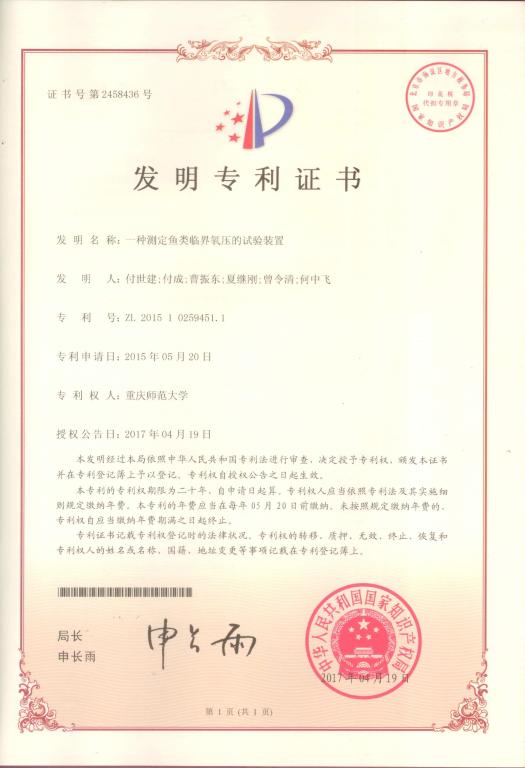 烽火通信获得发明专利授权：“一种网络设备中缩短配置文件执行时间的方法及装置”
