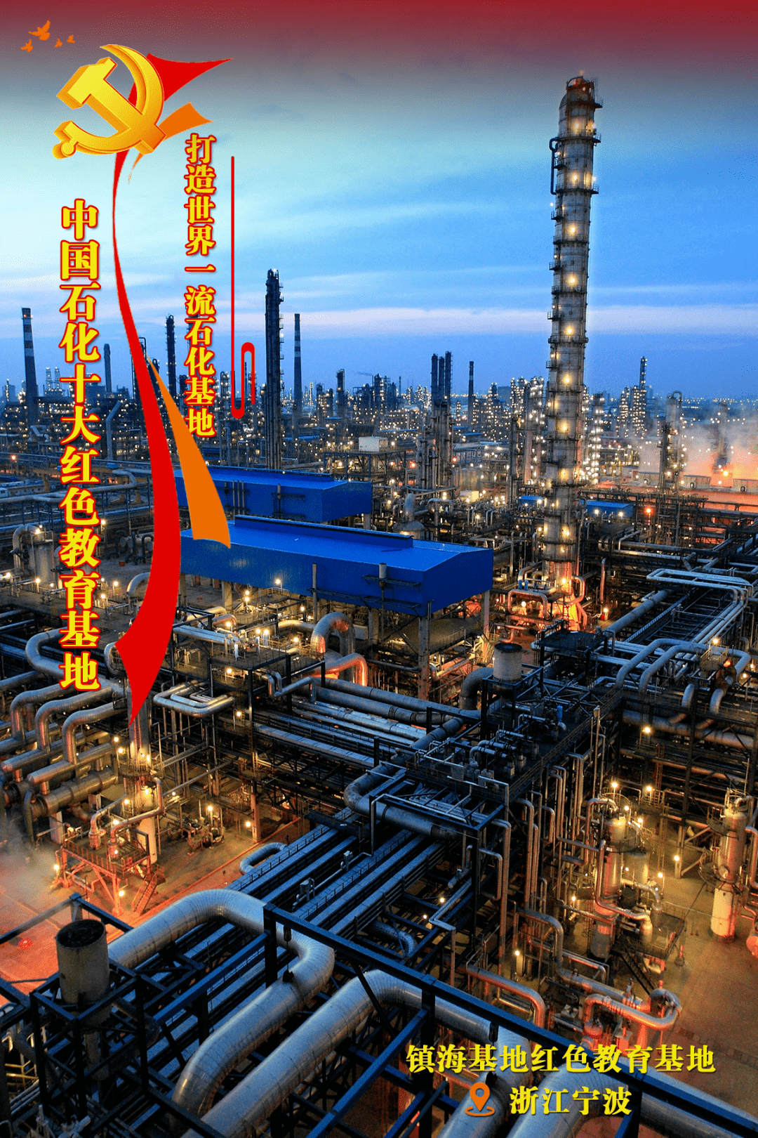 中国石化获得发明专利授权:“微波脱氢催化剂及其制备方法”