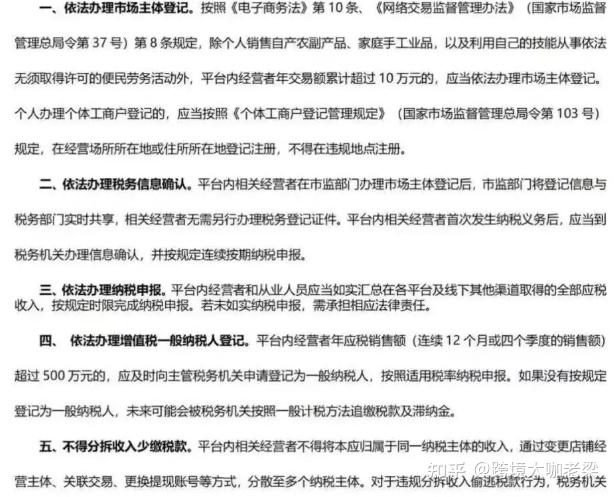 数据对不上，税务部门提醒部分平台商户更正错误涉税申报