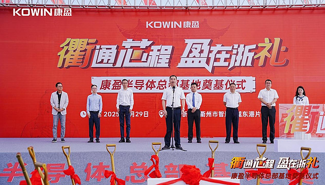 华宝股份：印尼食品科技综合基地于2025年5月正式奠基