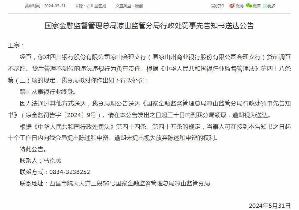 私行规模上台阶 7家银行客户超十万户