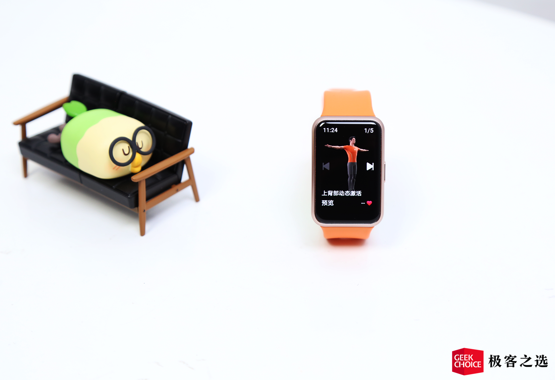 智能手表计量技术取得新成果