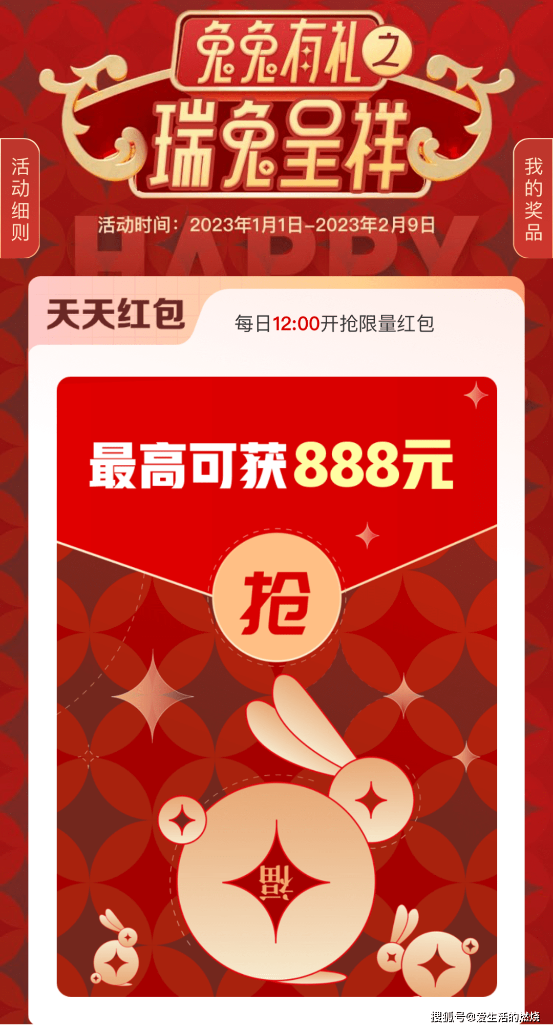 银行大手笔派“红包” ，中期分红超2600亿元