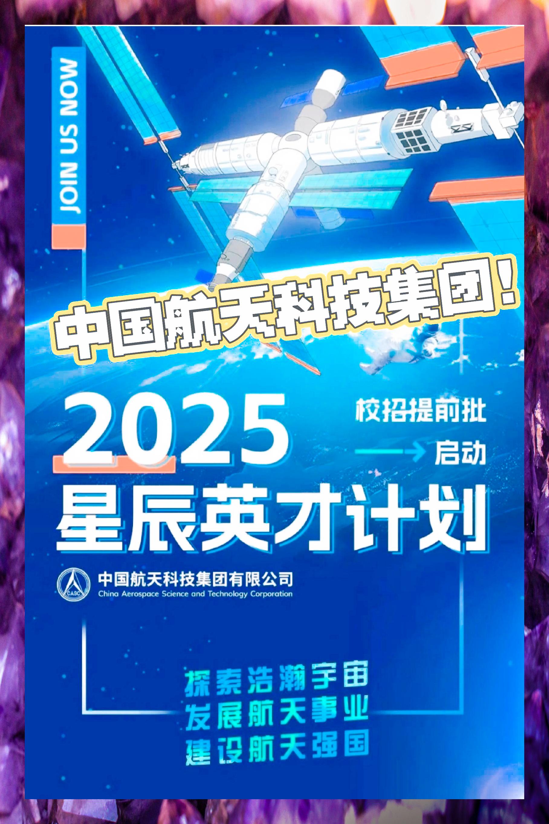 22项举措推进商业航天高质量安全发展