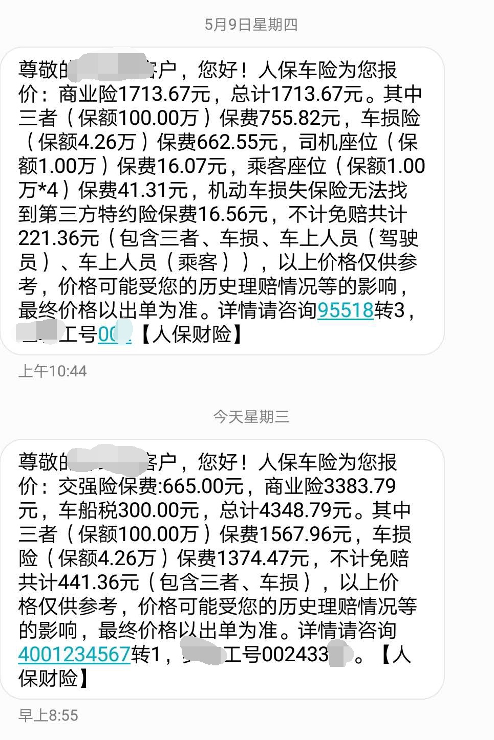 游戏行业现状与发展趋势分析_人保车险,拥有“如意行”驾乘险,出行更顺畅!
