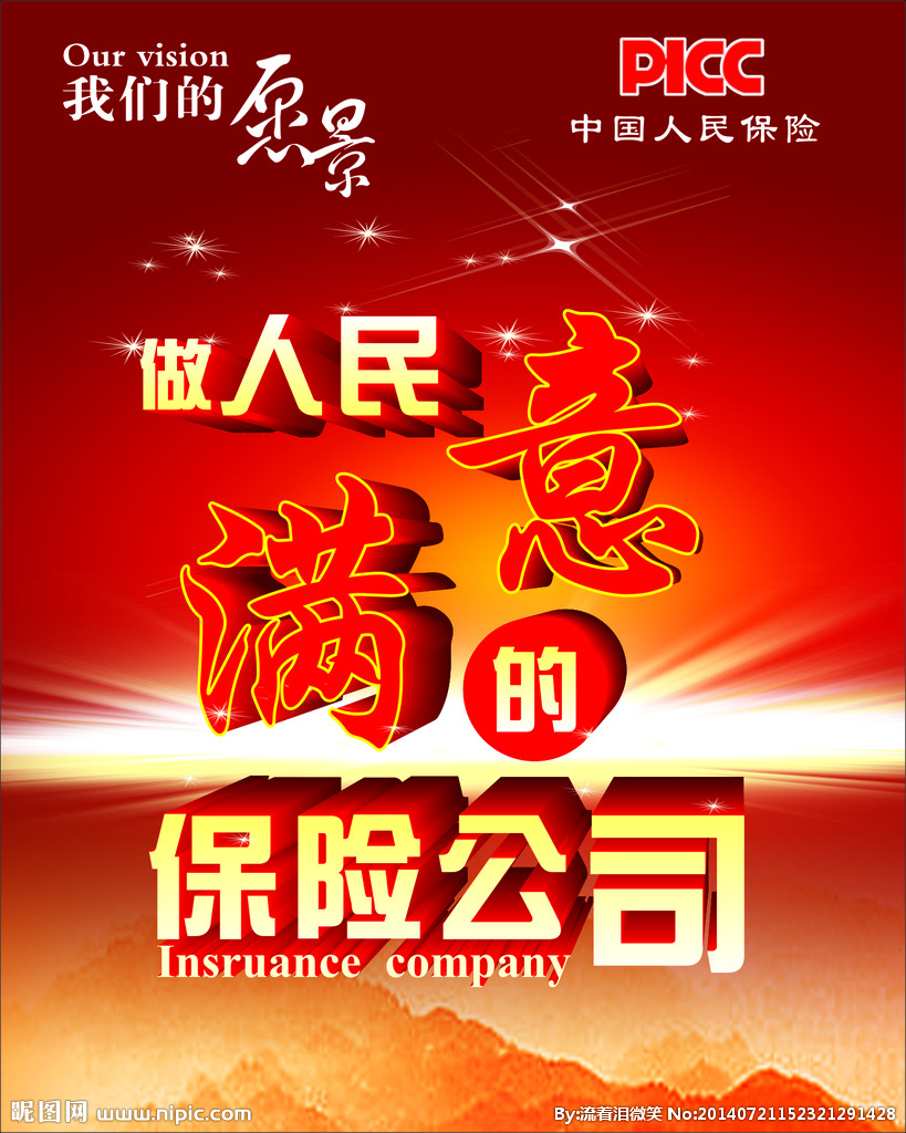 游戏行业现状与发展趋势分析_人保车险,拥有“如意行”驾乘险,出行更顺畅!