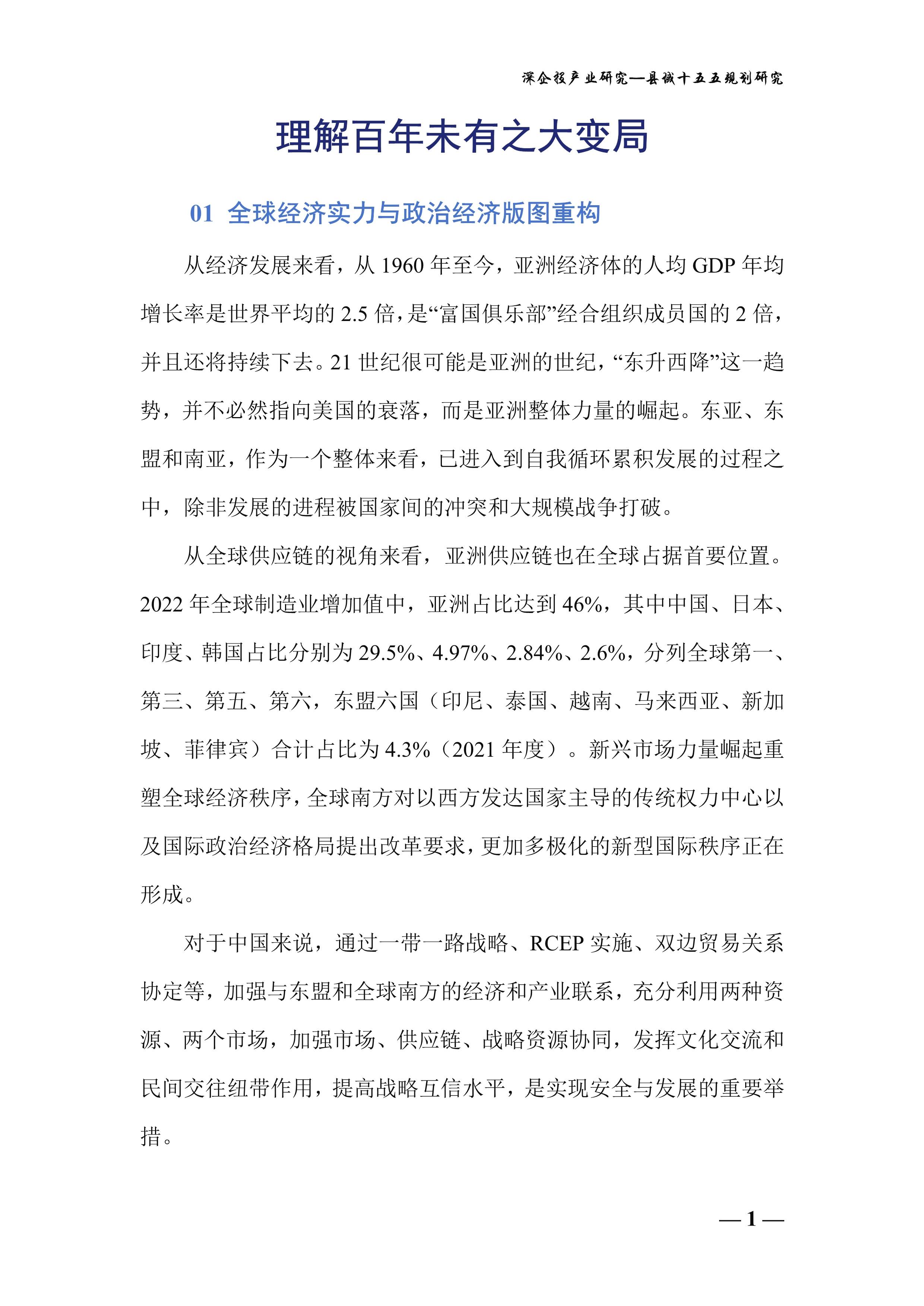 2025北京生物制造行业"十五五":一场由技术驱动的产业革命正在发生_保险有温度,人保护你周全