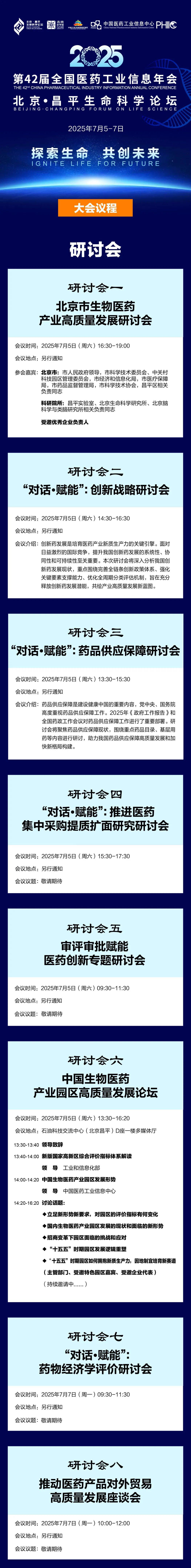 2025北京生物制造行业"十五五":一场由技术驱动的产业革命正在发生_保险有温度,人保护你周全
