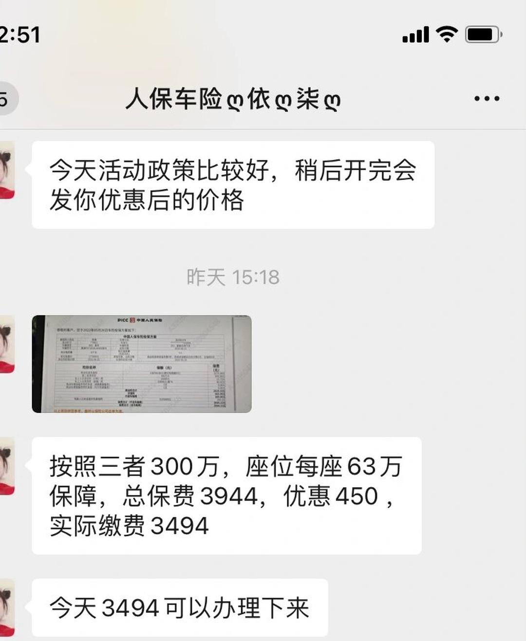 人保车险 品牌优势——快速了解燃油汽车车险,拥有“如意行”驾乘险,出行更顺畅!_中国电商行业技术发展:数智化转型的三大核心方向