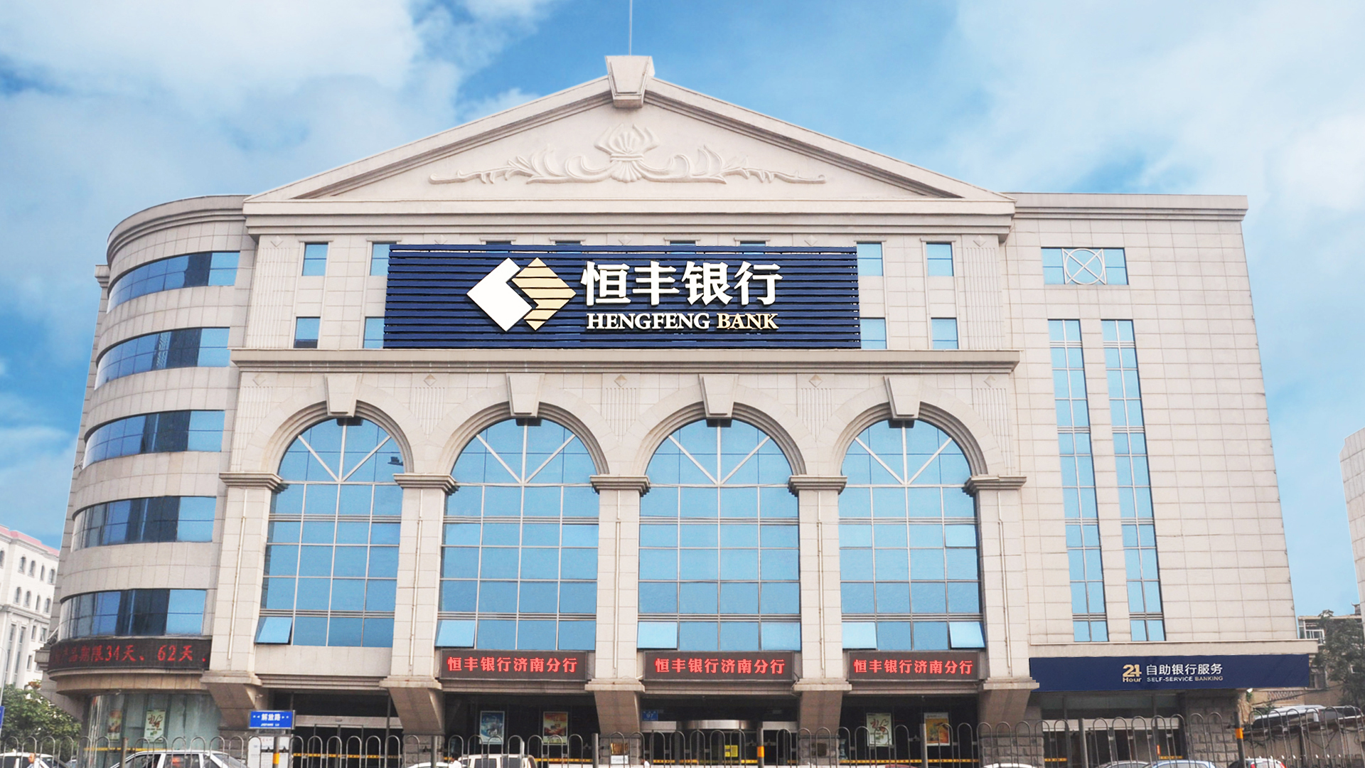 青岛农商银行：董事长王锡峰因到龄退休辞任，于丰星代为履职