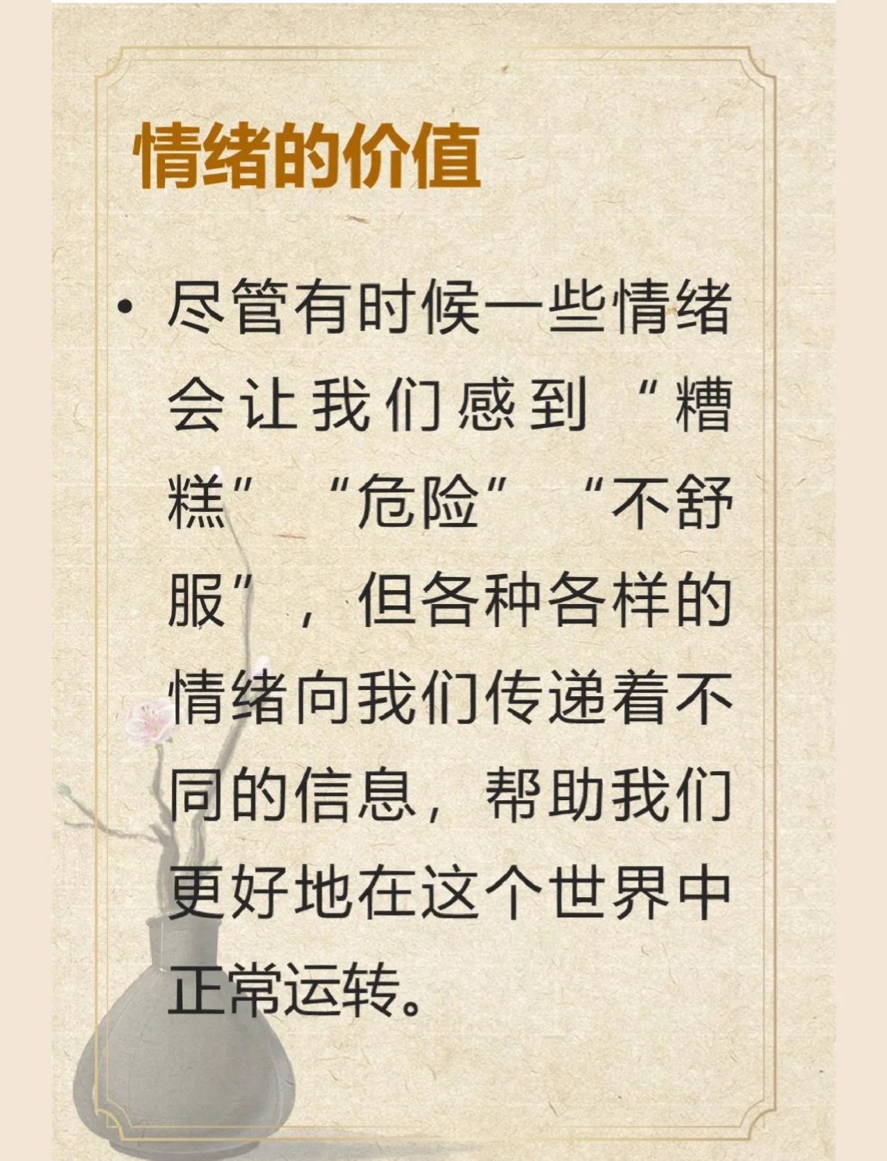 人的每种情绪背后代表着一个心理需求