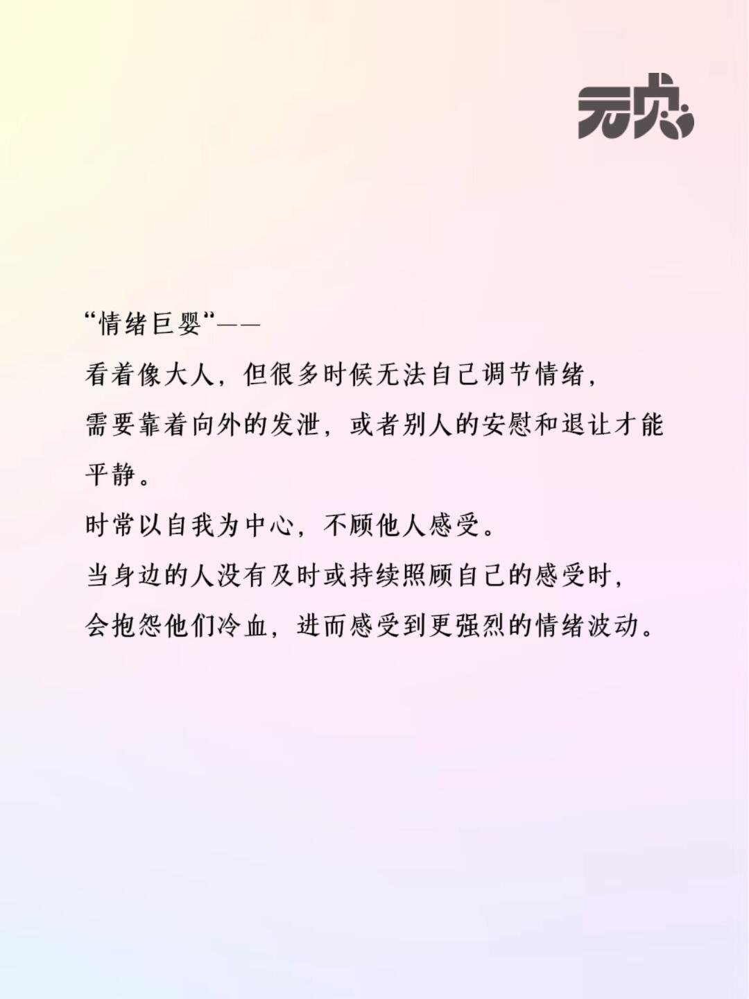 人的每种情绪背后代表着一个心理需求