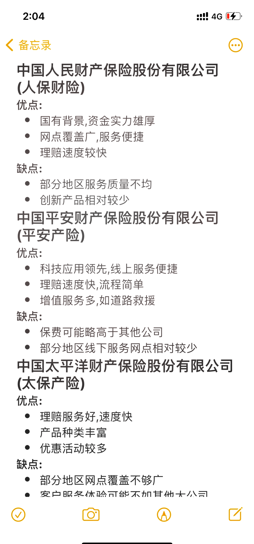 人保车险   品牌优势——快速了解燃油汽车车险,人保财险政银保 _2025国内外无人水面艇行业：为什么突然成了船东社交货币?