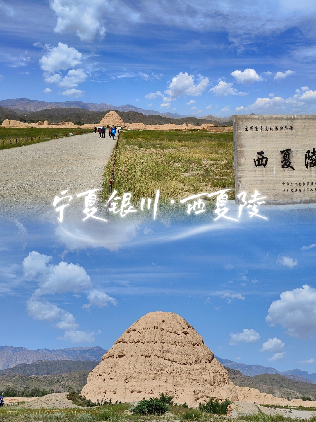 西夏遗珍：贺兰山下的神秘王国