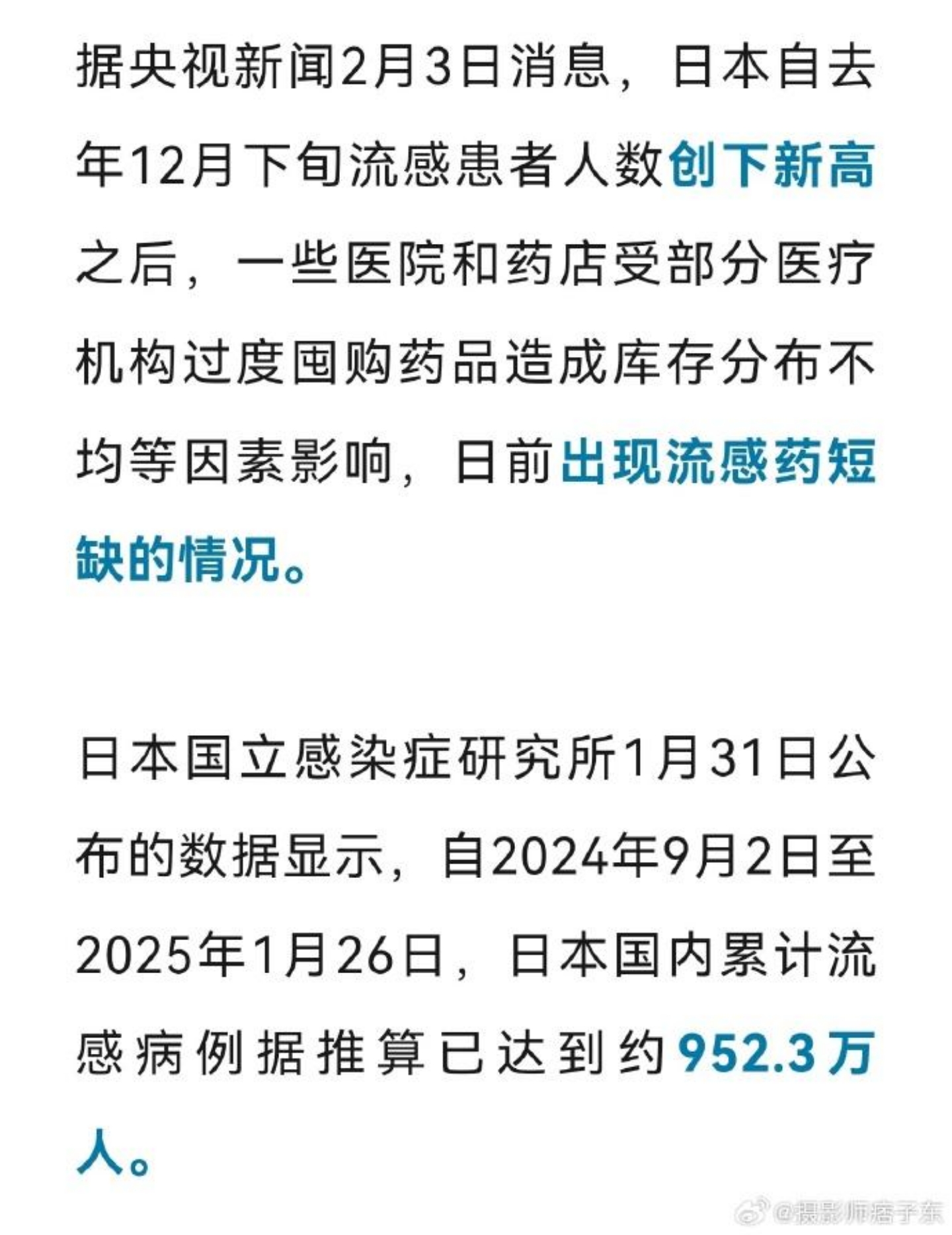 海欣食品成交额创2024年12月17日以来新高